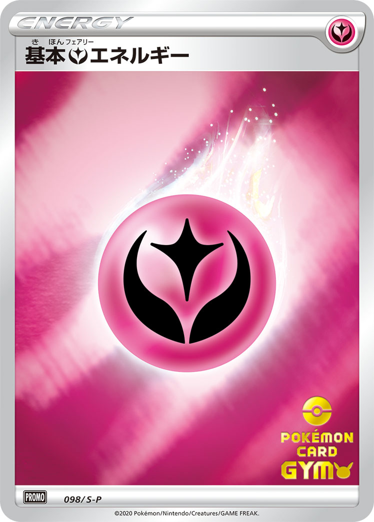 Basic Fairy Energy — S-P: Sword & Shield Promos #098/S-P