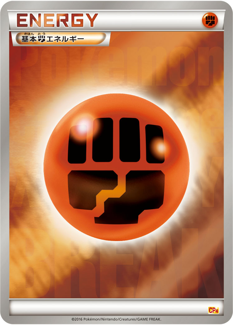 Basic Fighting Energy