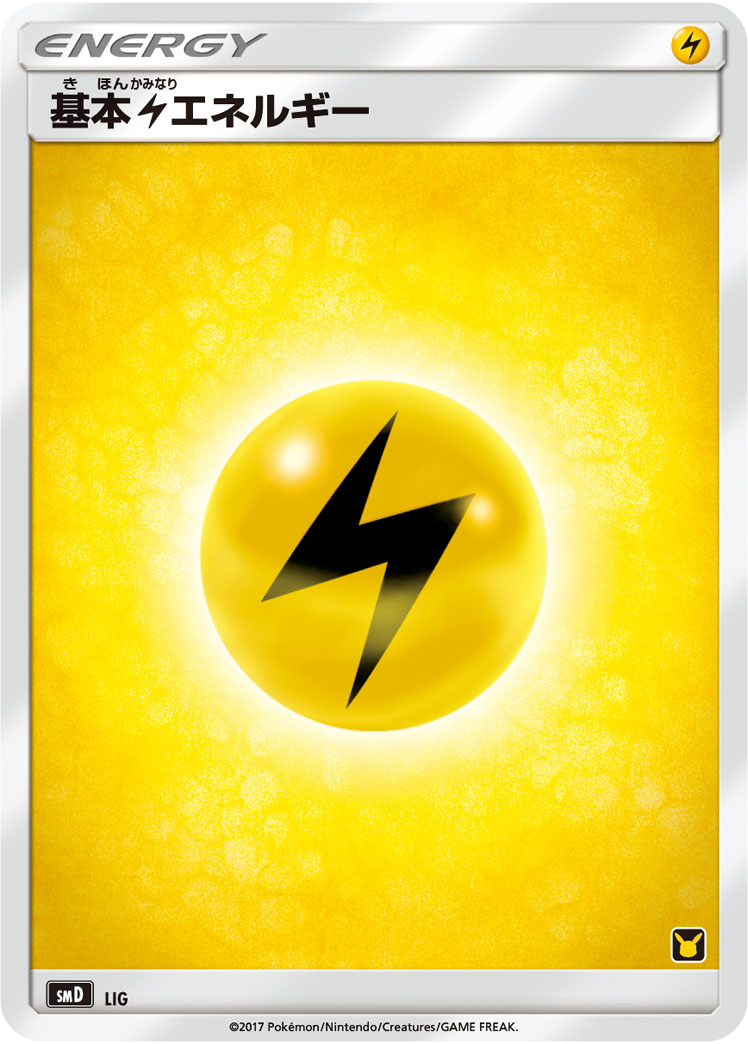 Basic Lightning Energy — smD: Ash vs Team Rocket Deck Kit