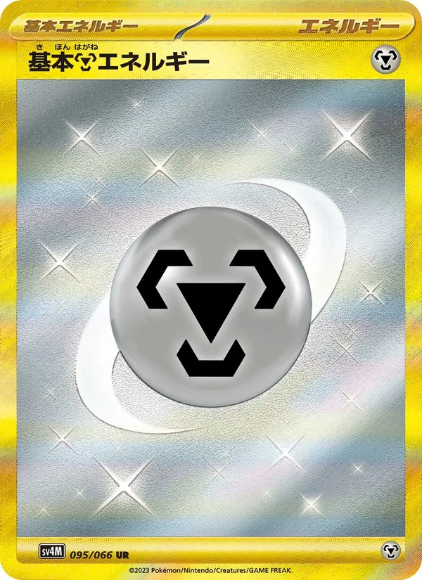 Basic Metal Energy — SV4M: Future Flash #095/066