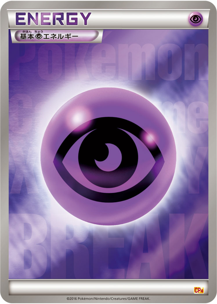 Basic Psychic Energy — CP4: Premium Champion Pack