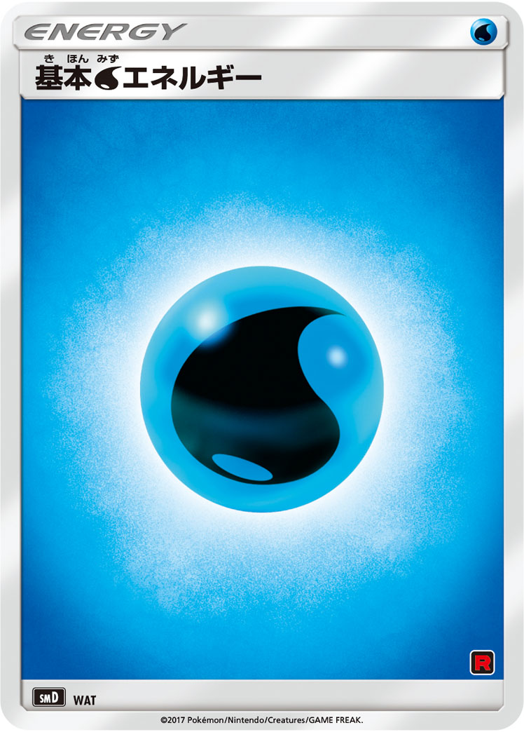 Basic Water Energy