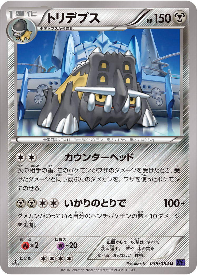 Bastiodon