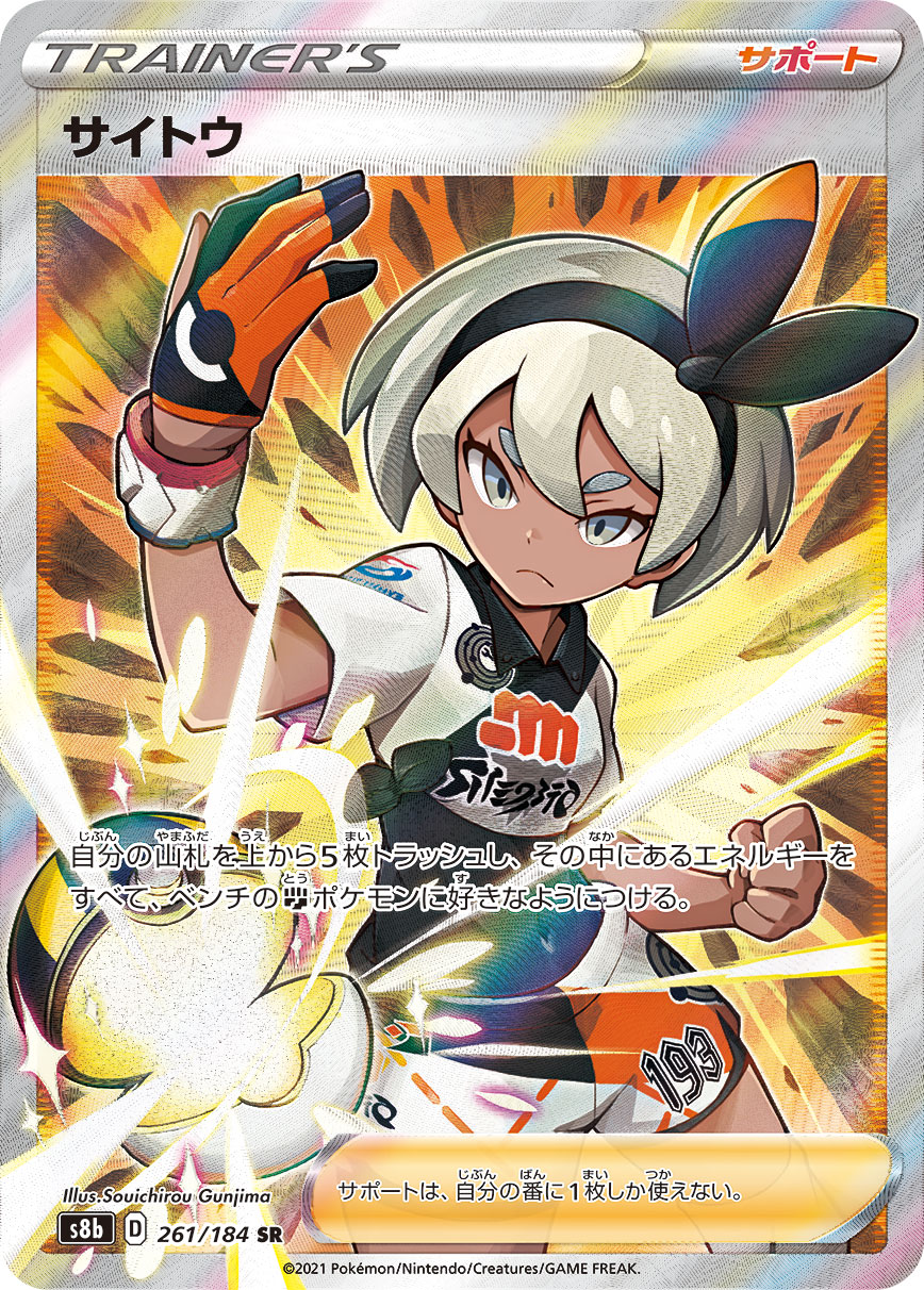 Bea