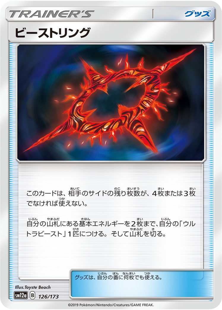 Beast Ring