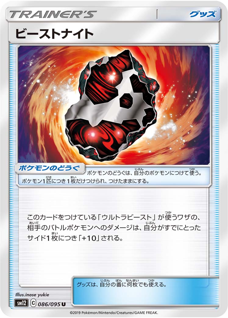 Beastite