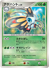 Beautifly