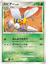 Beedrill — DP4: Moonlit Pursuit
