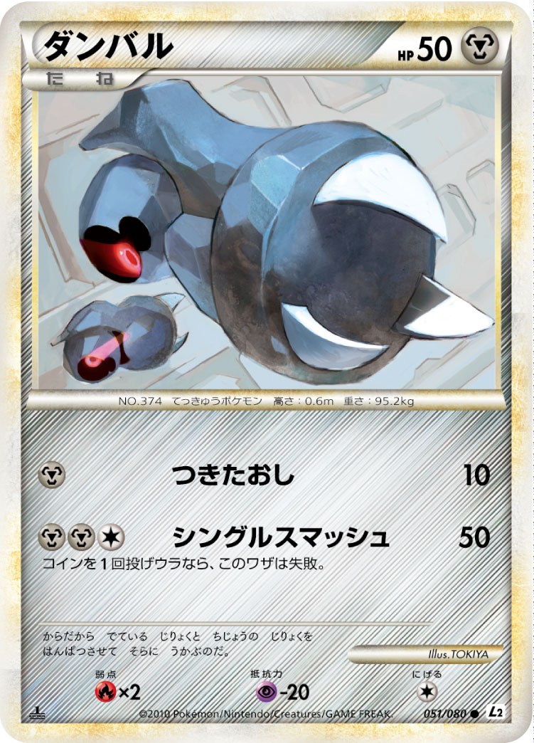 Beldum