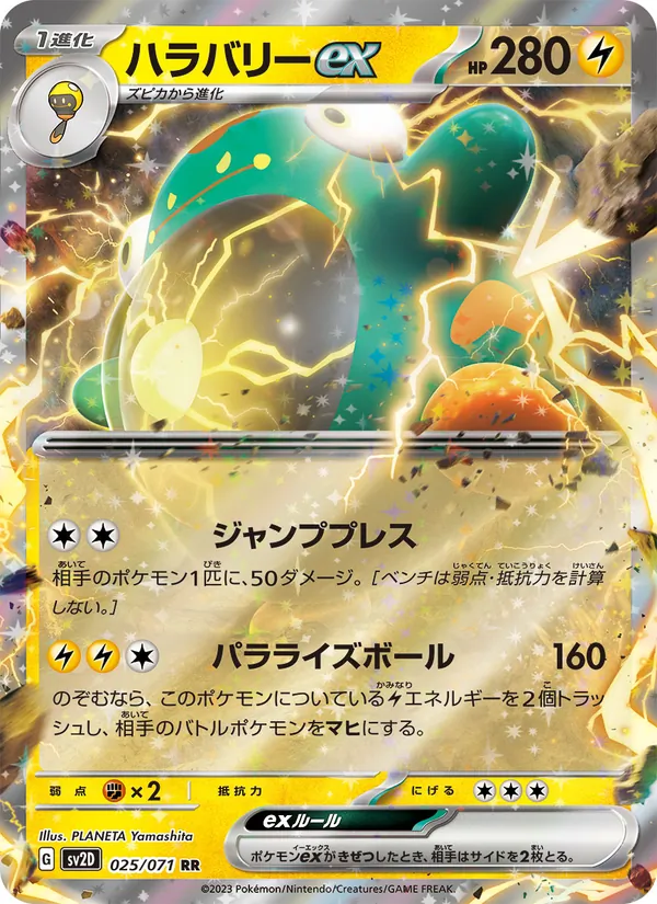 Bellibolt ex — SV2D: Clay Burst #025/071