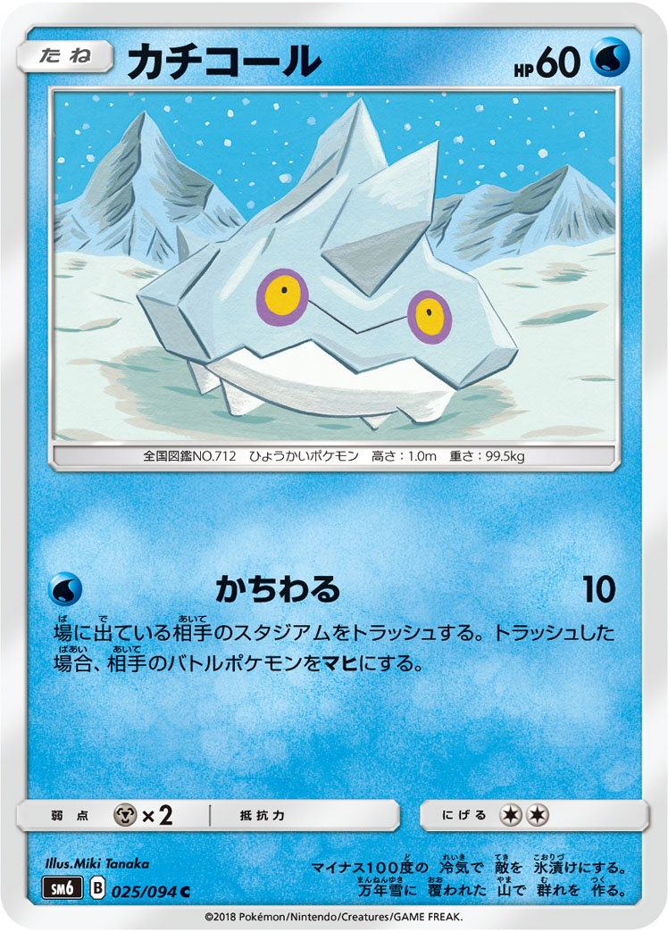 Bergmite