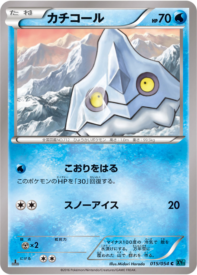 Bergmite