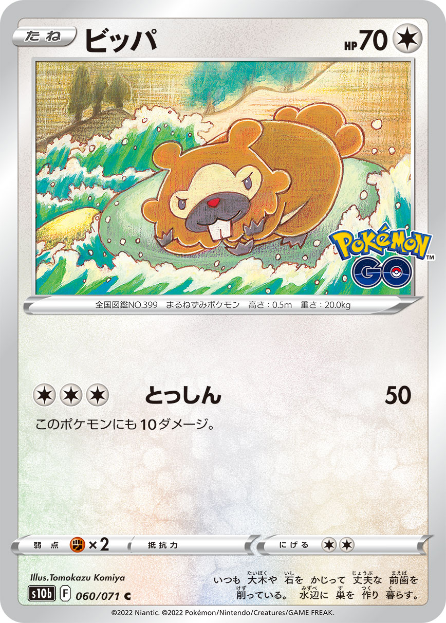 Bidoof