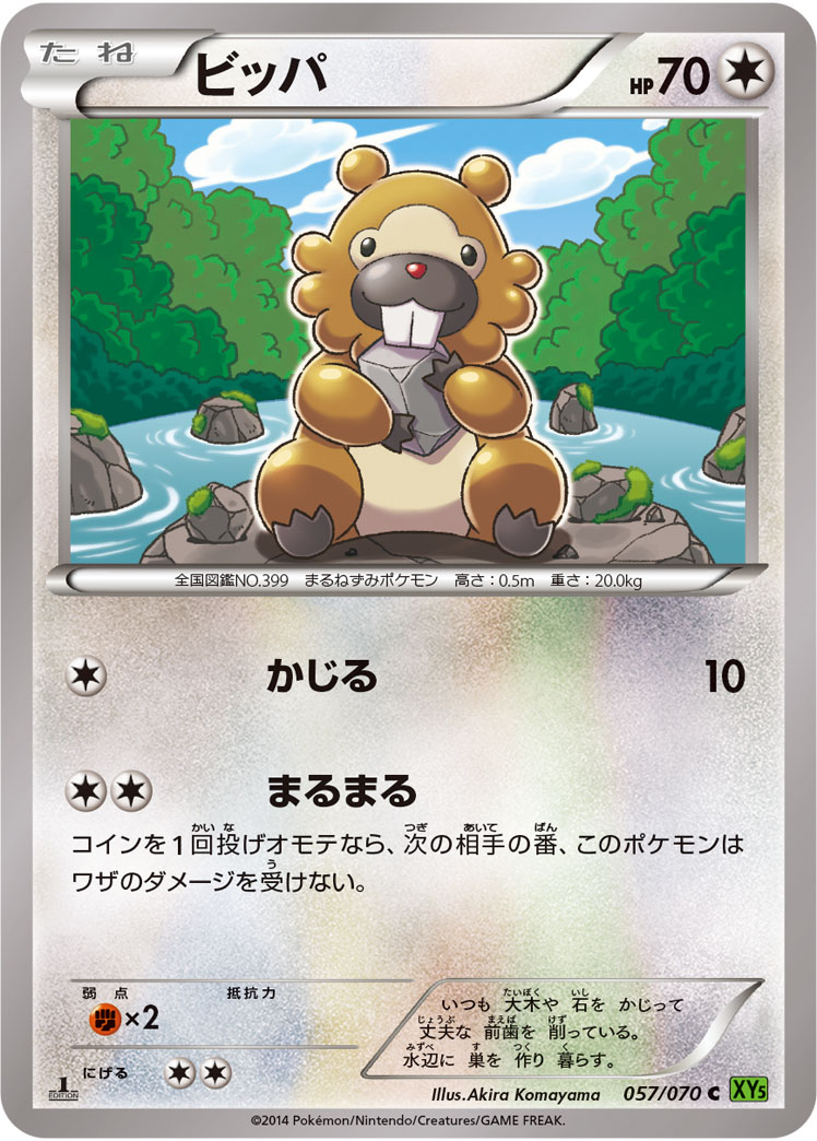 Bidoof — XY5-Bt: Tidal Storm #057/070