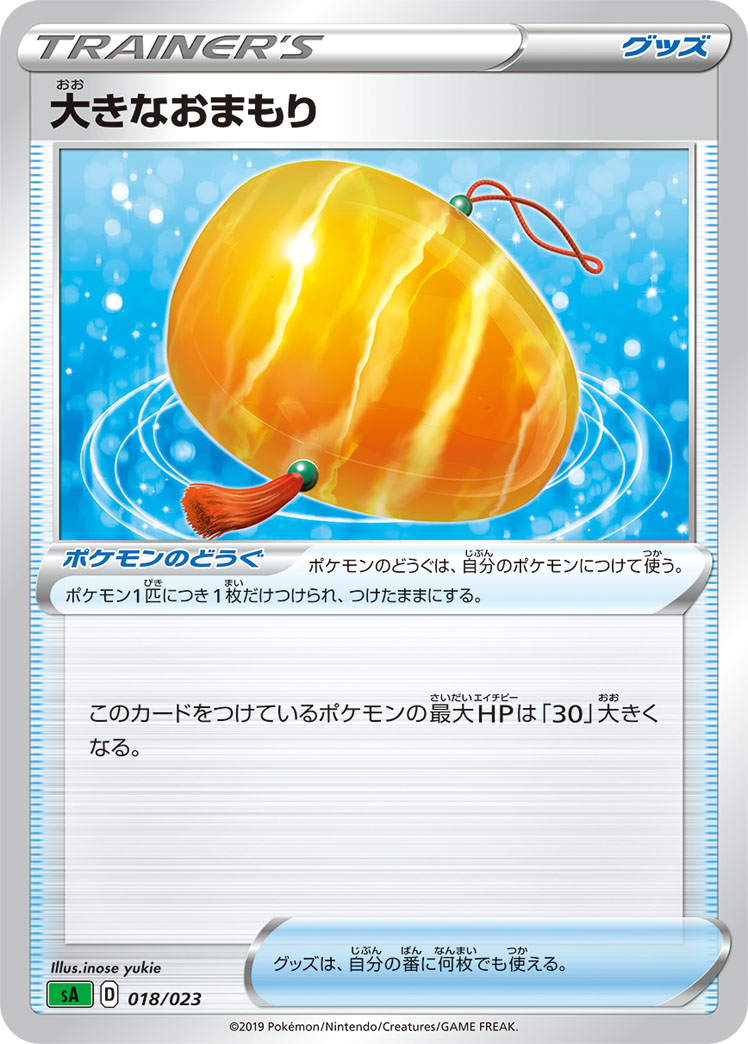 Big Charm (Mirror Holofoil)