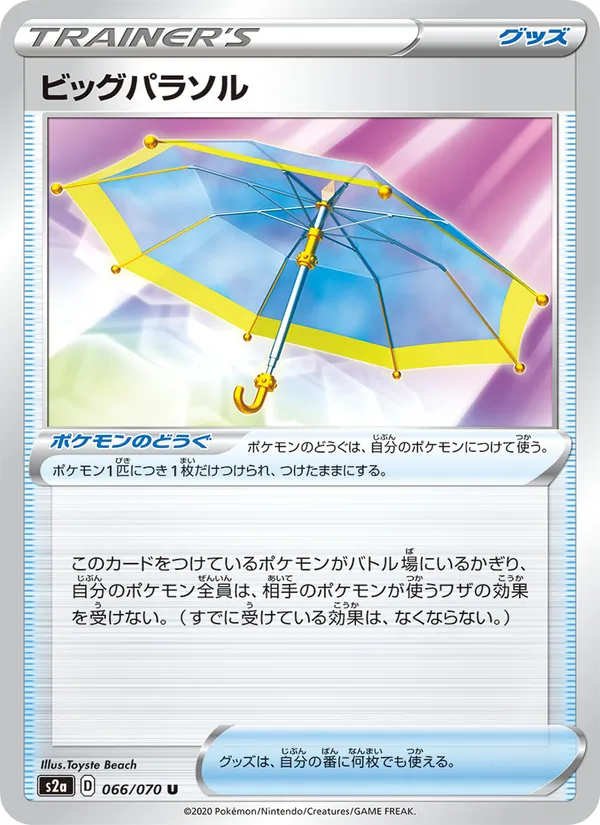 Big Parasol — S2a: Explosive Walker #066/070
