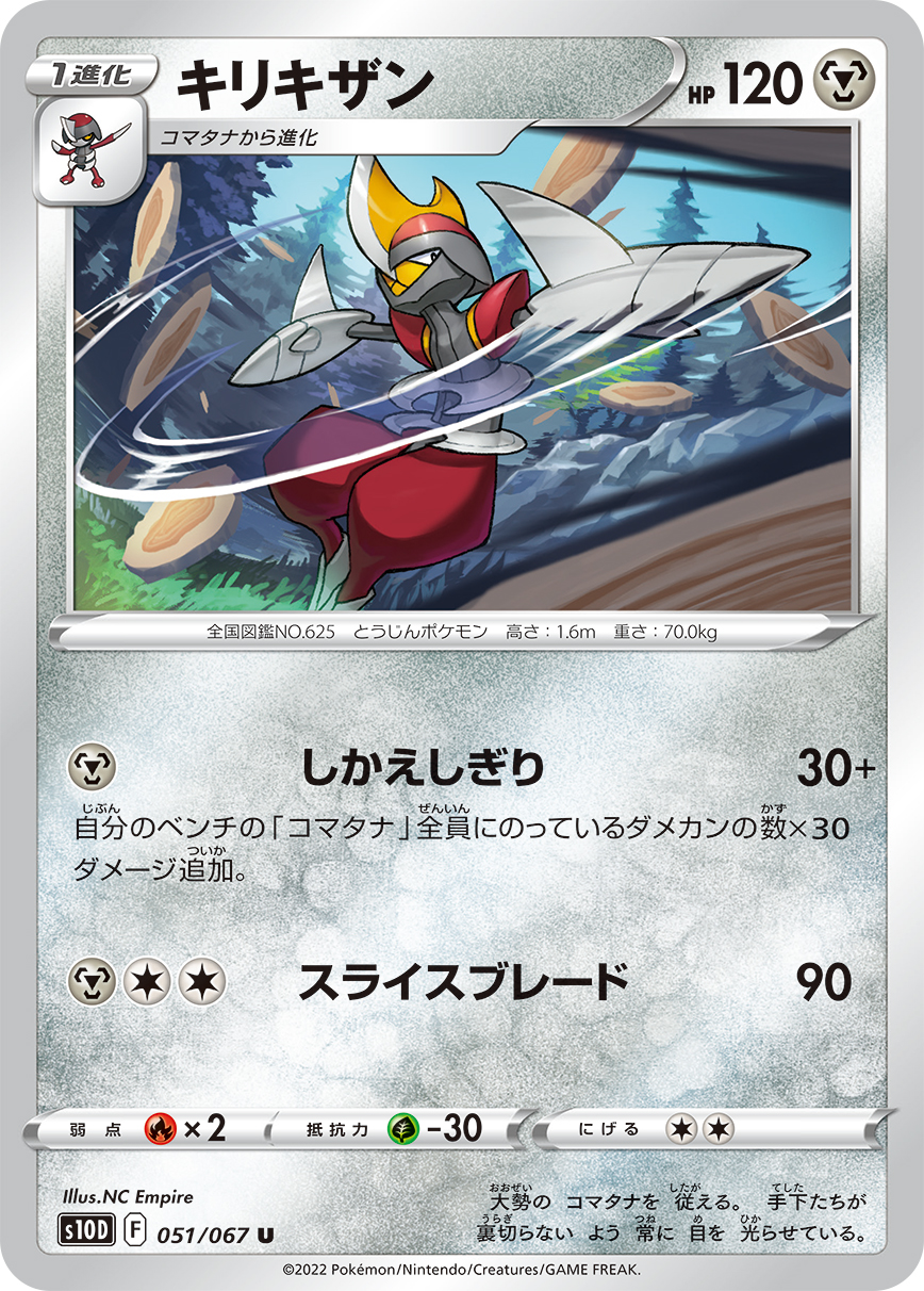 Bisharp