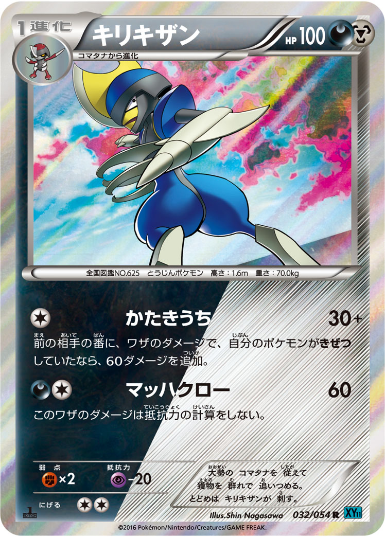 Bisharp