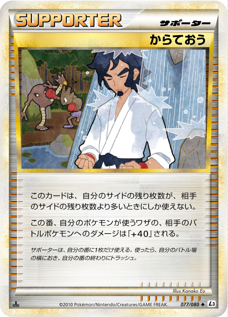 Black Belt (Mirror Holofoil)