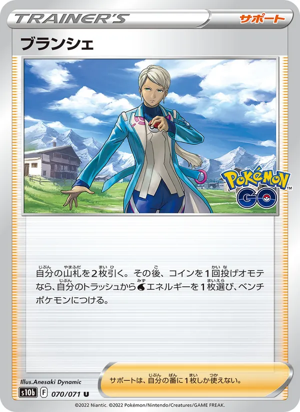 Blanche — S10b: Pokemon GO #070/071