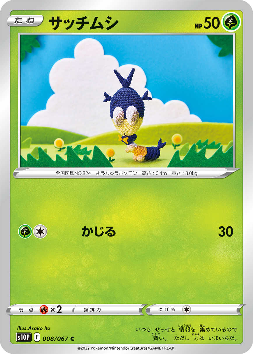 Blipbug