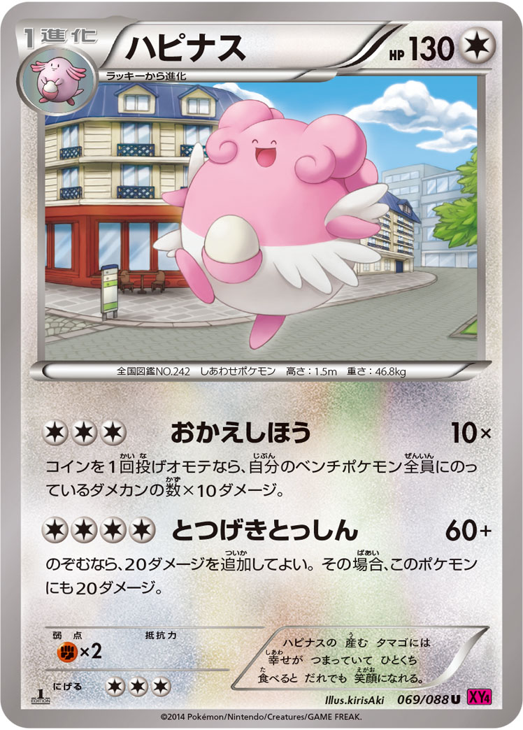 Blissey