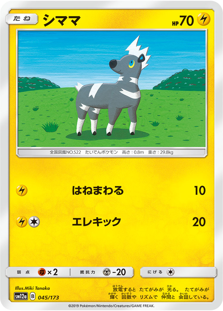 Blitzle (Mirror Holofoil)