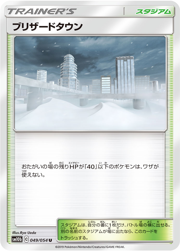 Blizzard Town