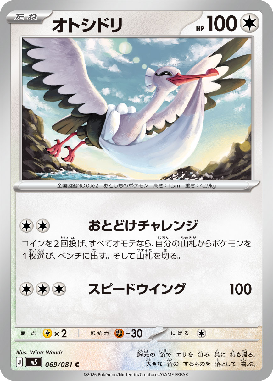 Bombirdier