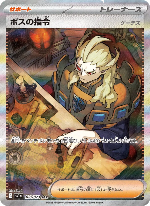 Boss's Orders