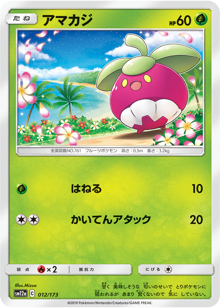 Bounsweet (Mirror Holofoil)