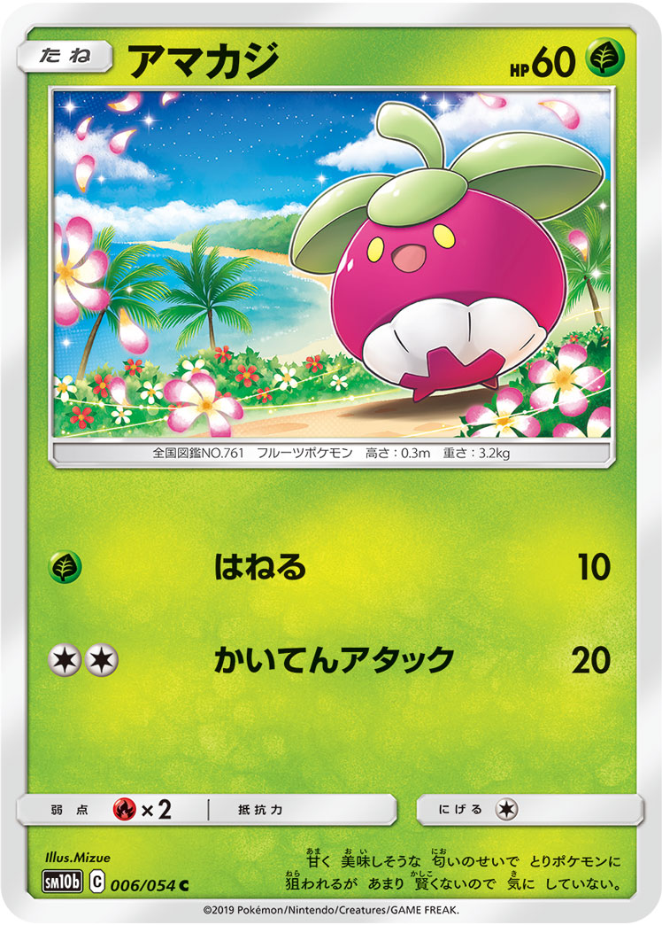 Bounsweet
