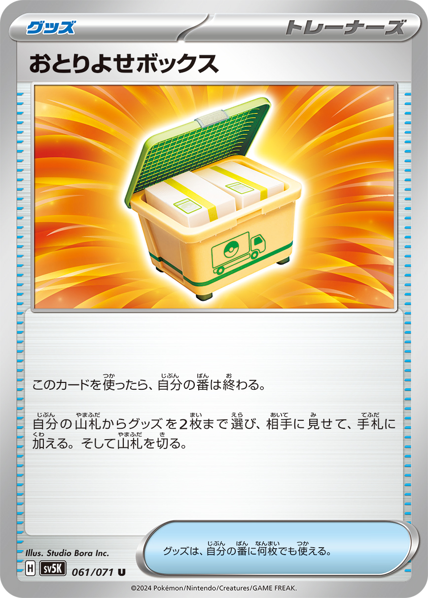 Boxed Order