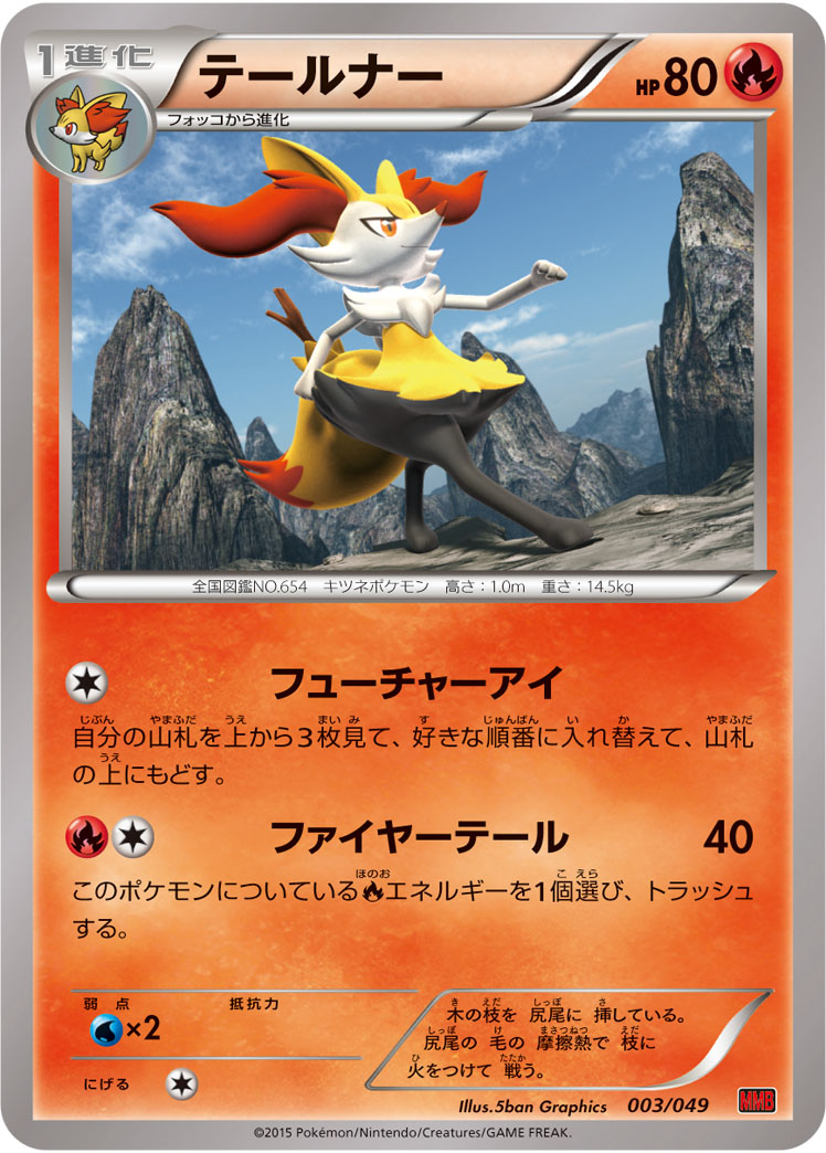 Braixen