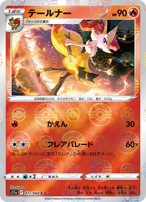 Braixen