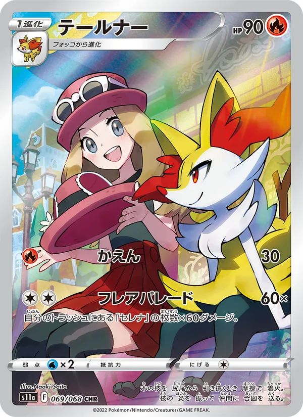 Braixen