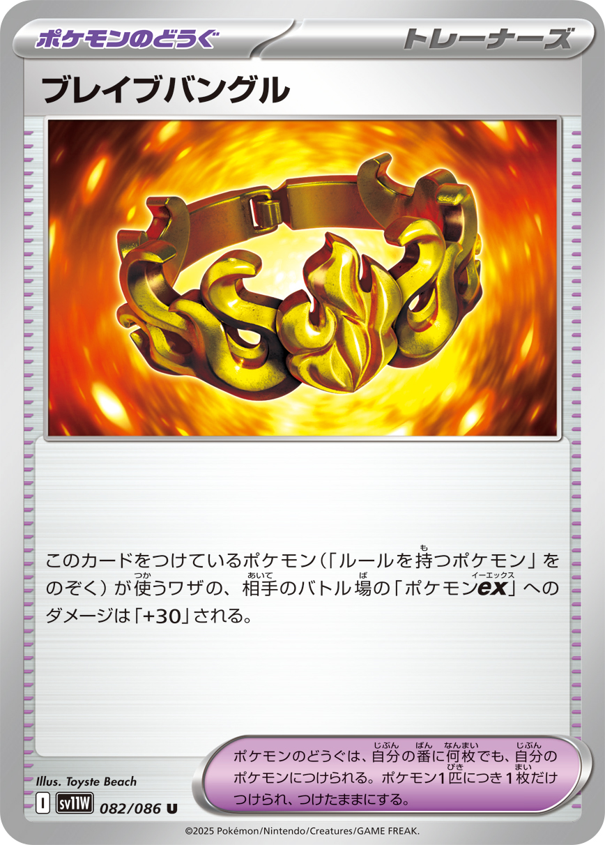 Brave Bangle (Poke Ball Pattern)