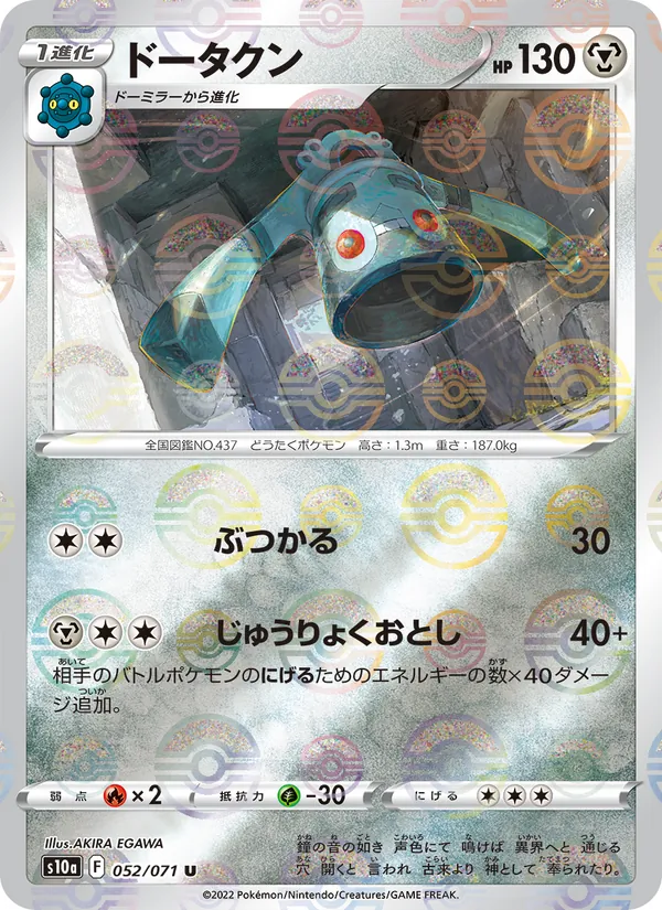 Bronzong (Mirror Holofoil)