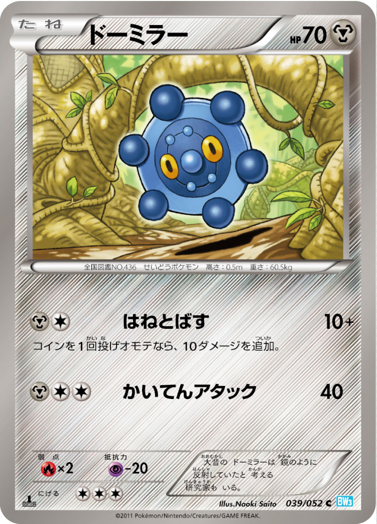 Bronzor