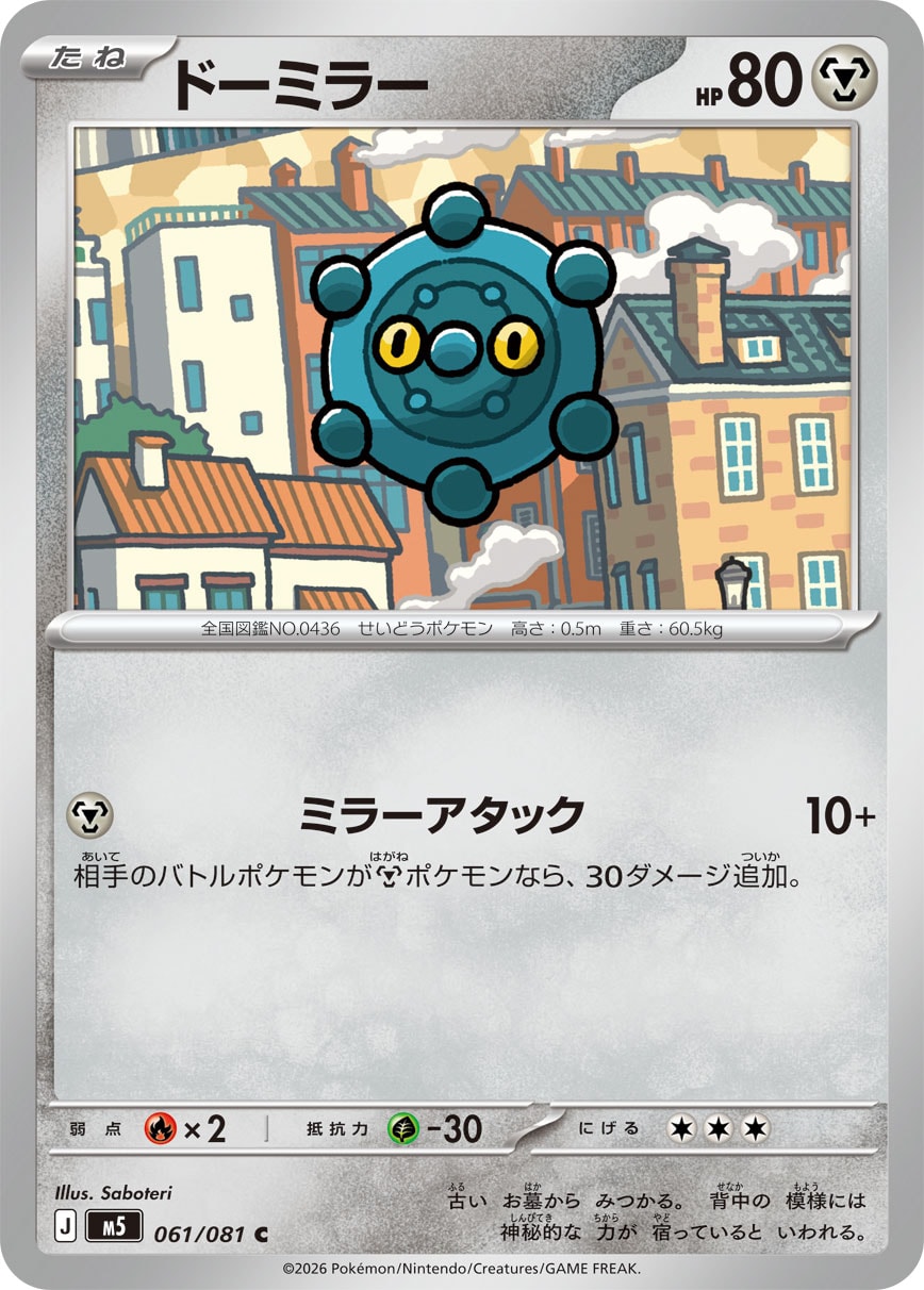 Bronzor