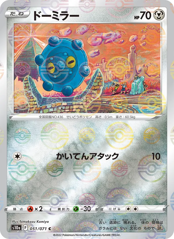 Bronzor (Mirror Holofoil)