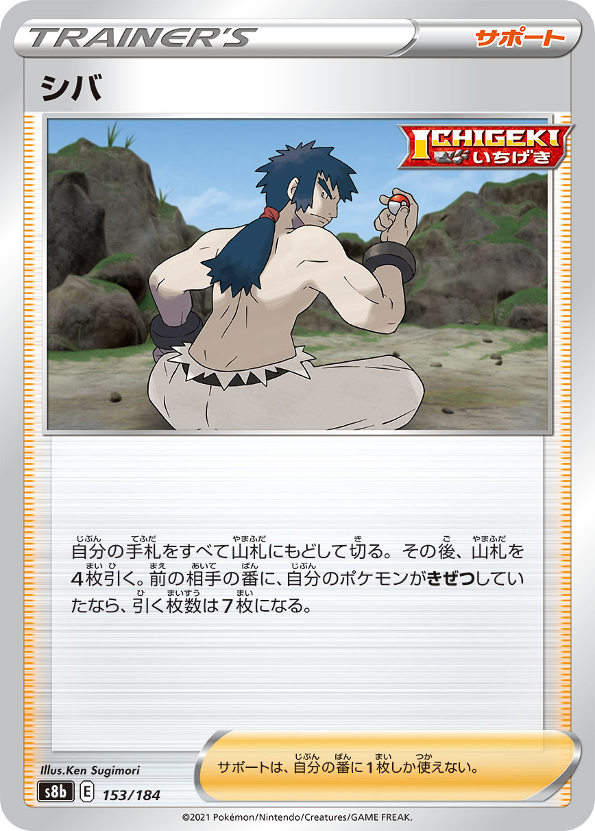 Bruno (Mirror Holofoil)