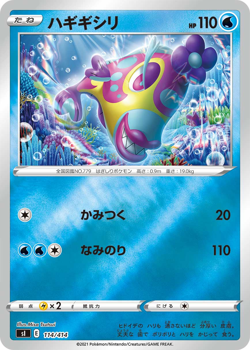 Bruxish