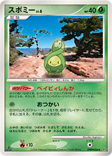 Budew
