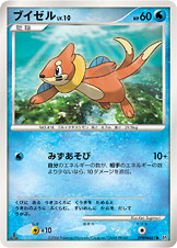 Buizel