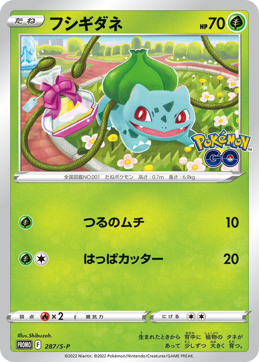 Bulbasaur