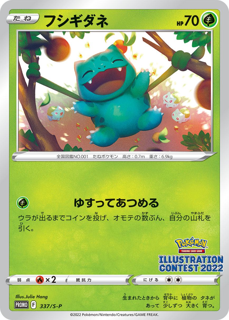 Bulbasaur