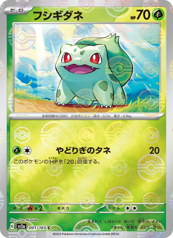Bulbasaur
