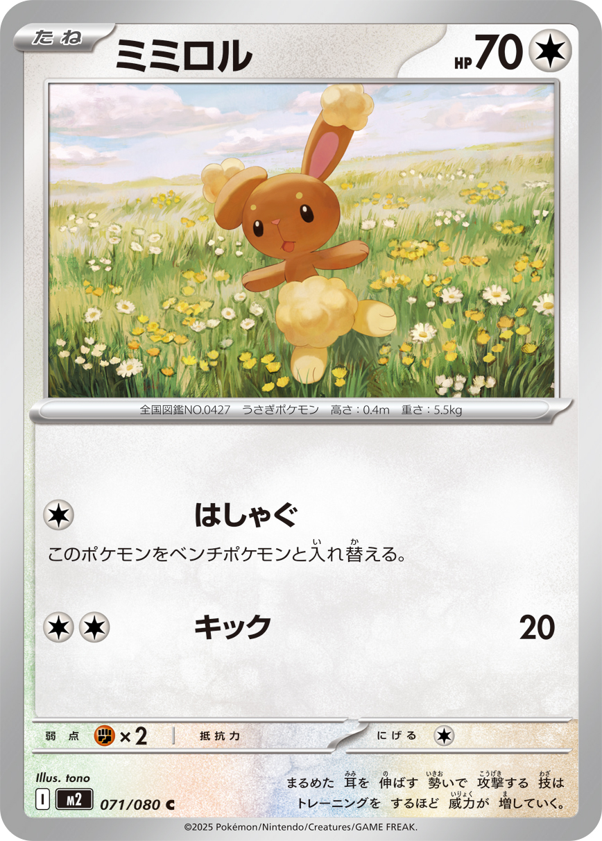 Buneary