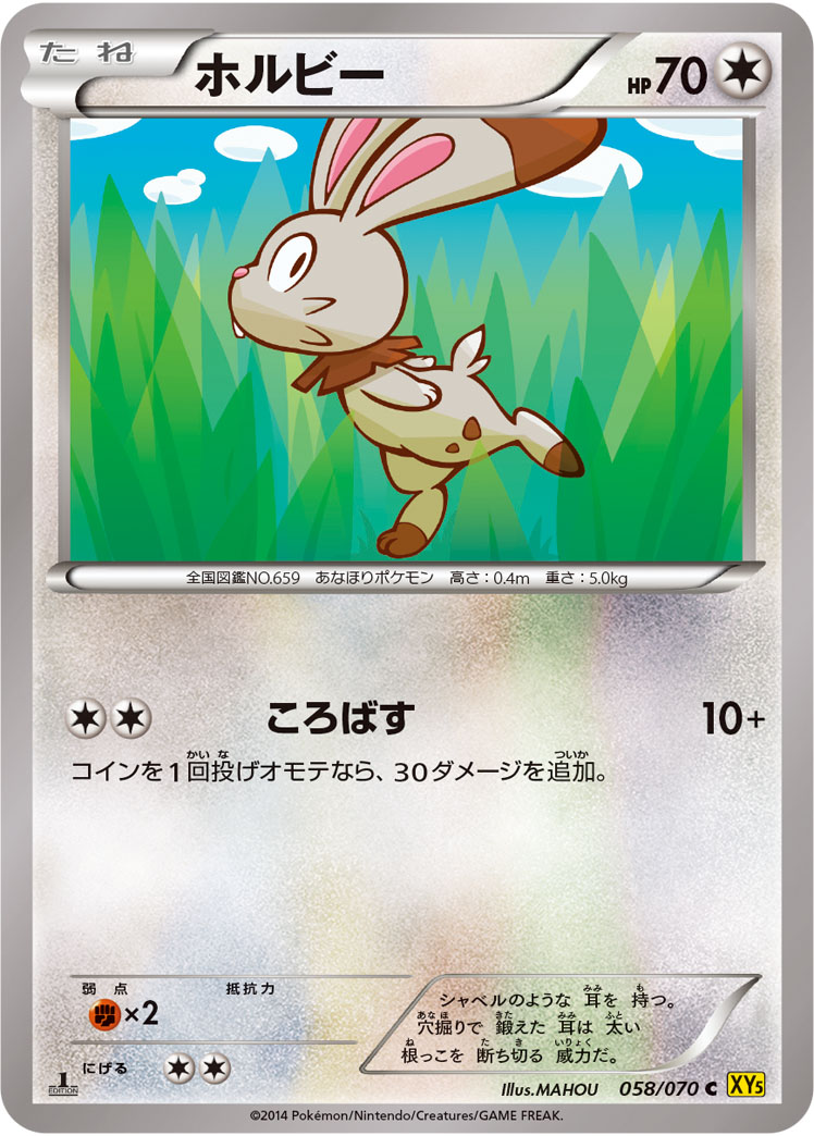 Bunnelby
